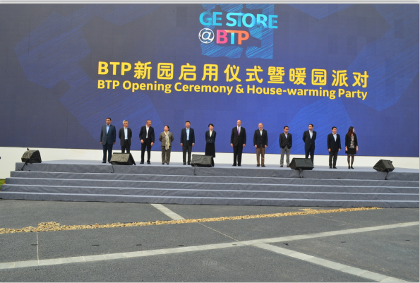 坤鼎集团高端定制项目 ——“GE北京科技园（BTP）”正式开园启用
